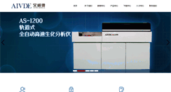 Desktop Screenshot of aivde.com
